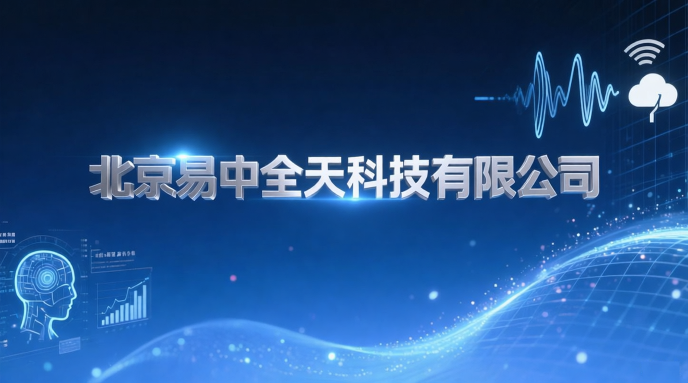 公司简介
